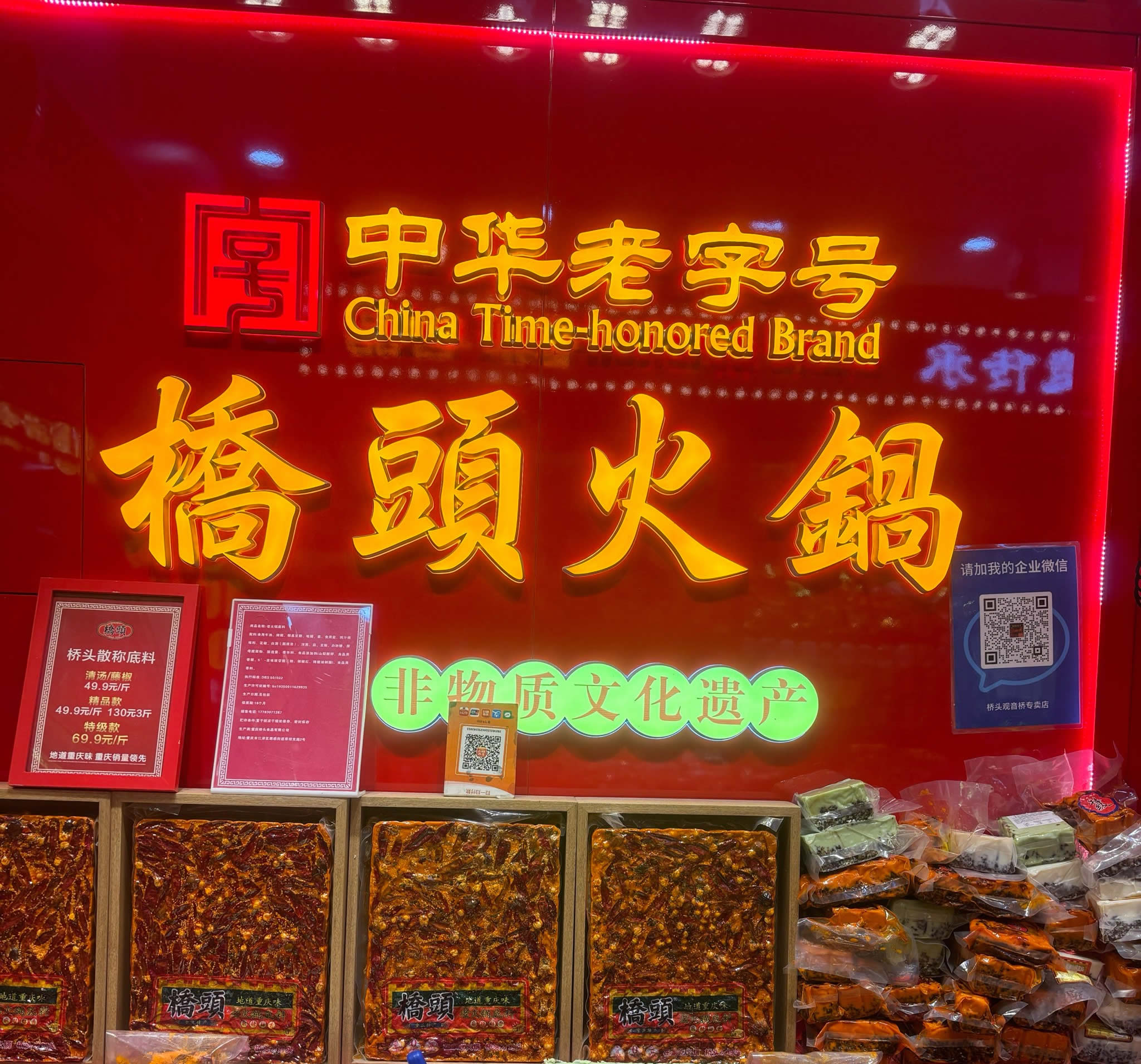 桥头火锅